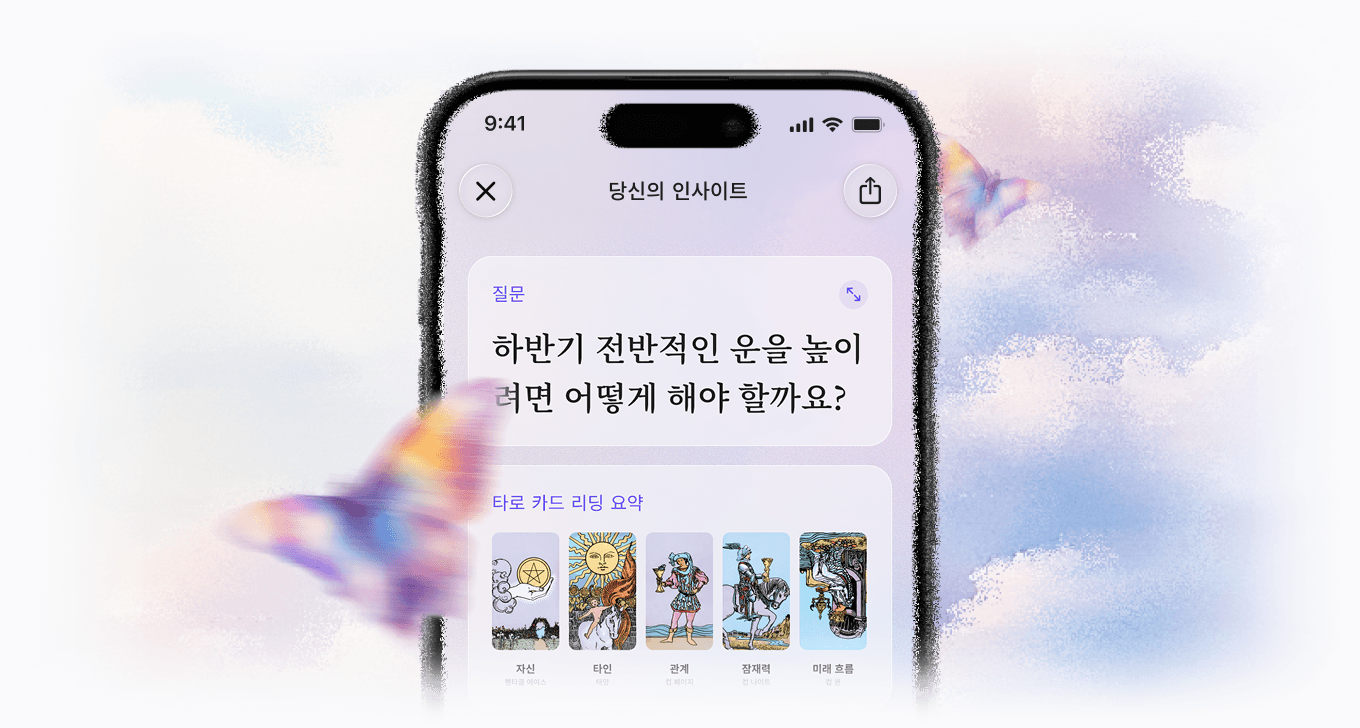 Quin 질문 경험 화면